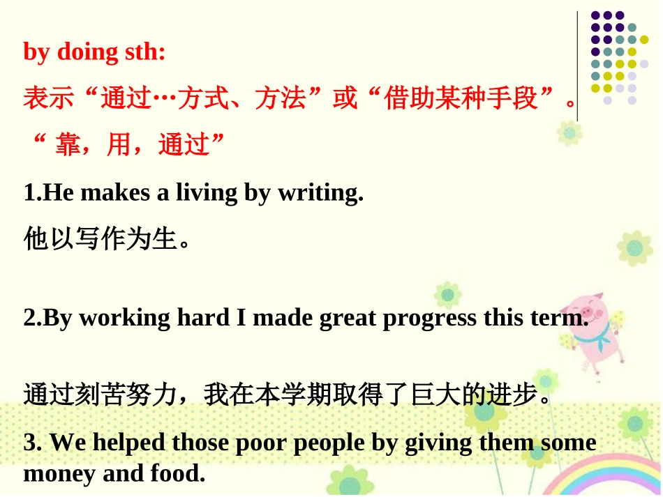 新目标九年级上英语Unit1全单元课件_第3页