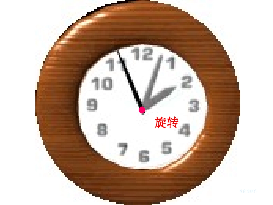 《平移和旋转》课件及练习gai_第2页