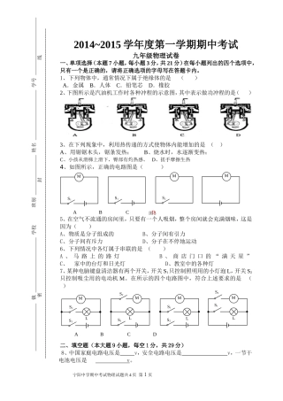 2014~2015学年度第一学期期中考试
