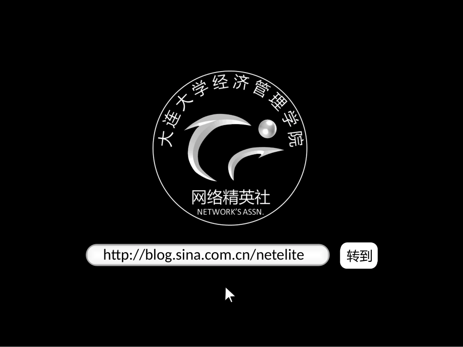 PPT文字动画制作_第3页