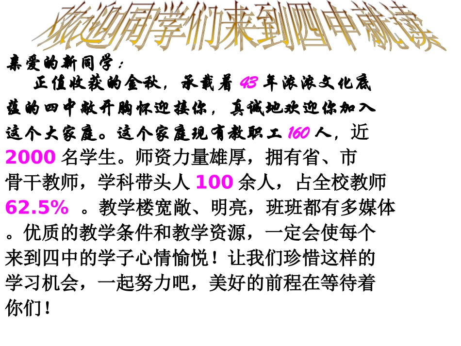 正数和负数(PPT1) (2)_第1页