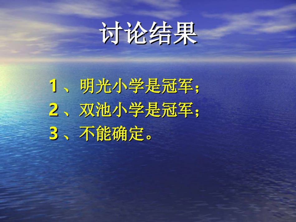 《练习4》课件_第3页