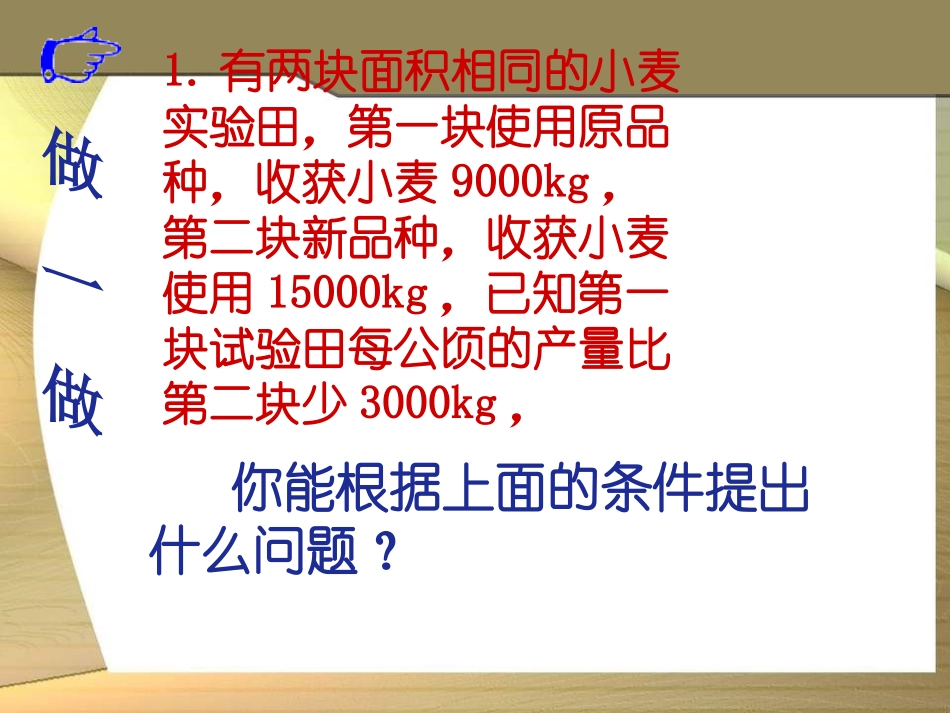 分式方程（1）_第2页