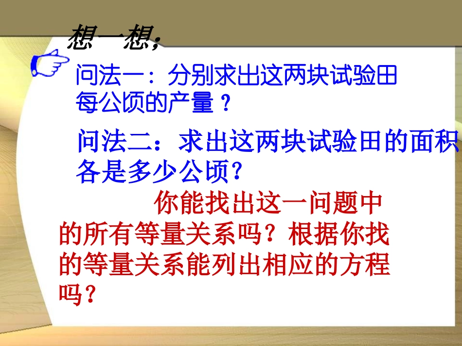 分式方程（1）_第3页