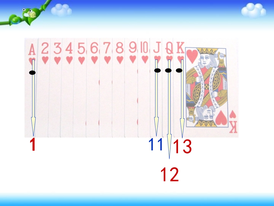 用字母表示数课件PPT下载北师大版四年级数学下册课件_第3页