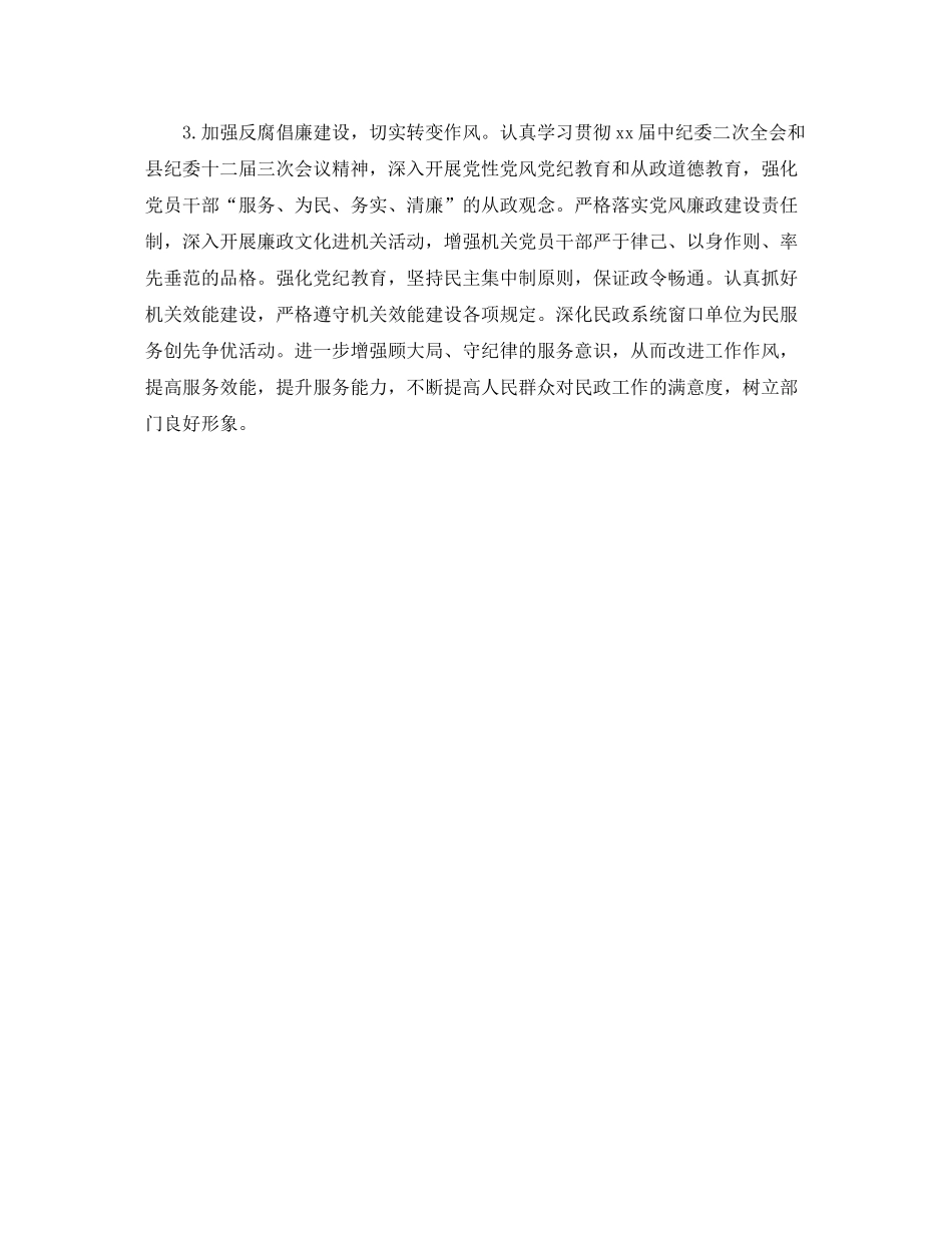 2020年党支部工作计划ppt怎么写_第3页
