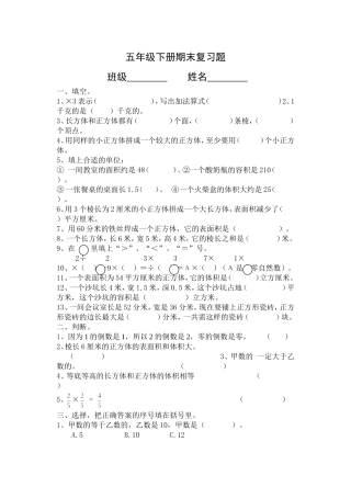 北师大10册总复习题