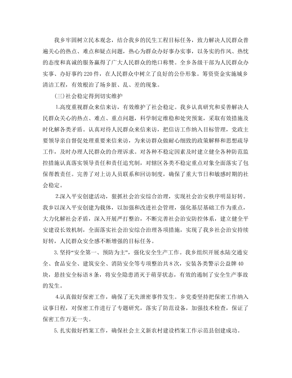 第二季度工作总结及第二季度工作计划【荐读】_第3页