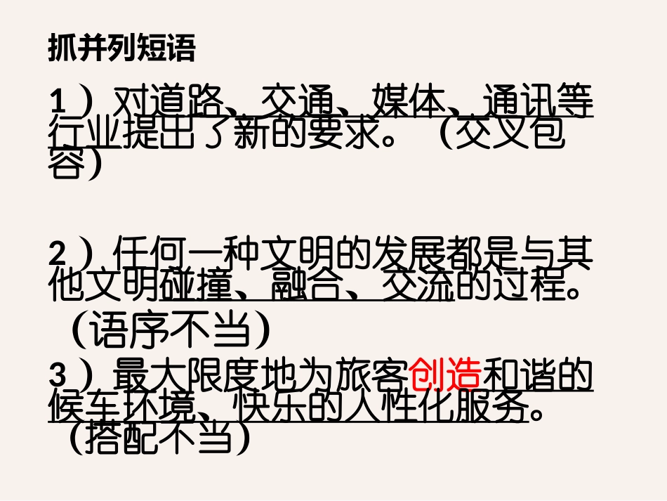 如何让议论更深刻_第2页