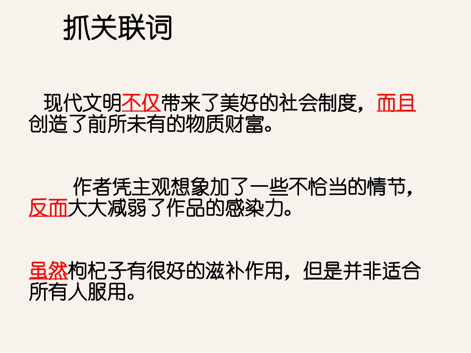 如何让议论更深刻_第3页