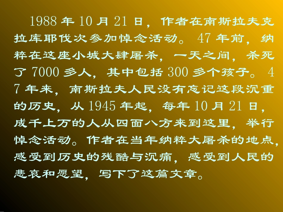 亲爱的爸爸妈妈 (6)_第2页