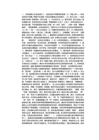 说话的技巧与艺术