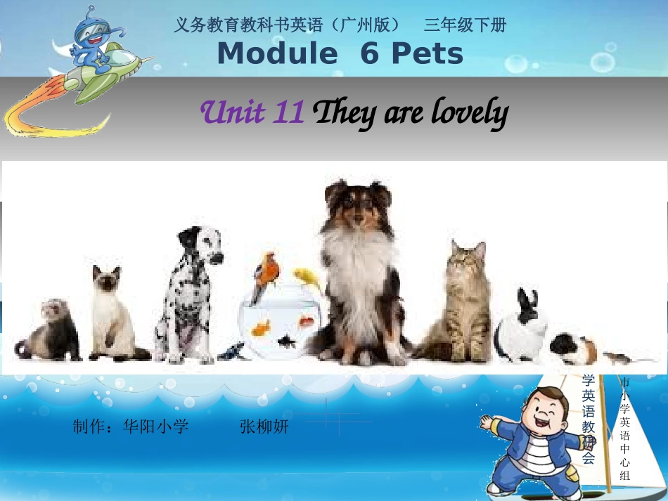 三年级下册U11Period2_第2页