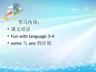 三年级下册U11Period2