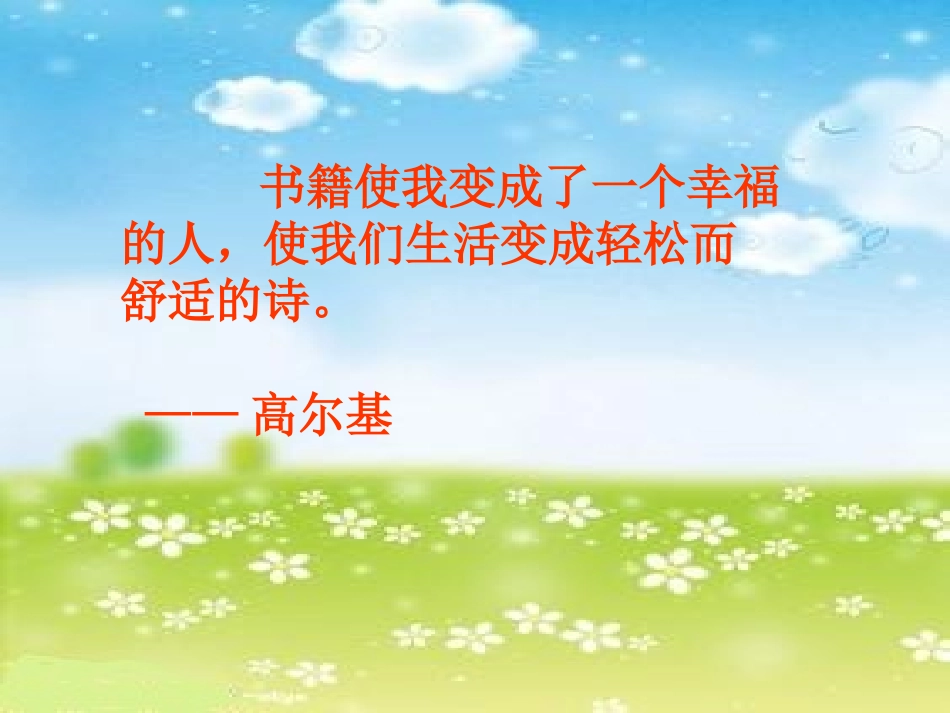 向你推荐一本书1_第1页