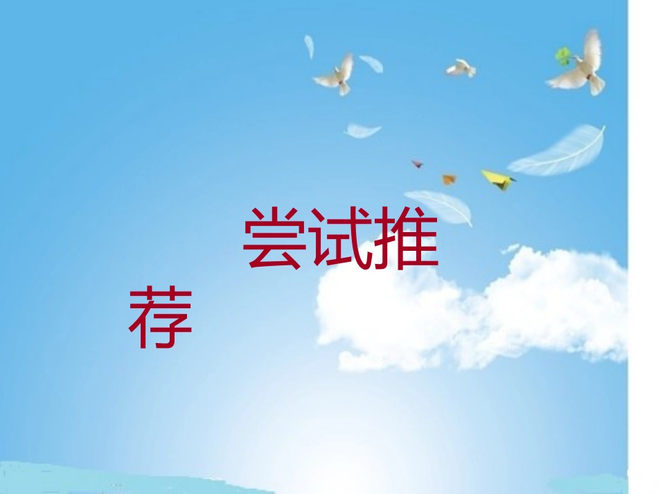 向你推荐一本书1_第2页