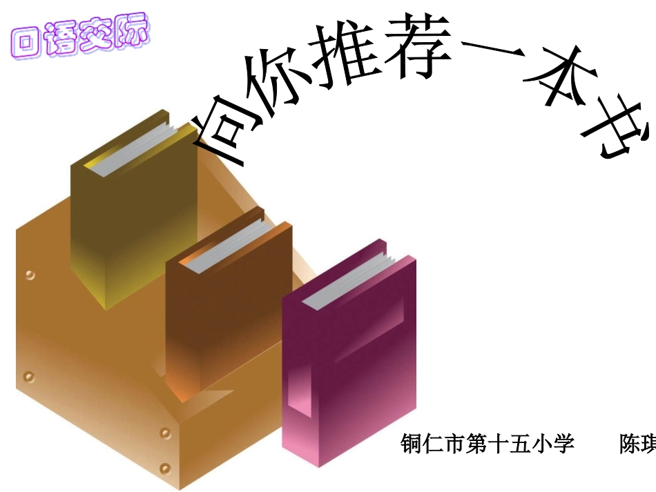 向你推荐一本书1_第3页