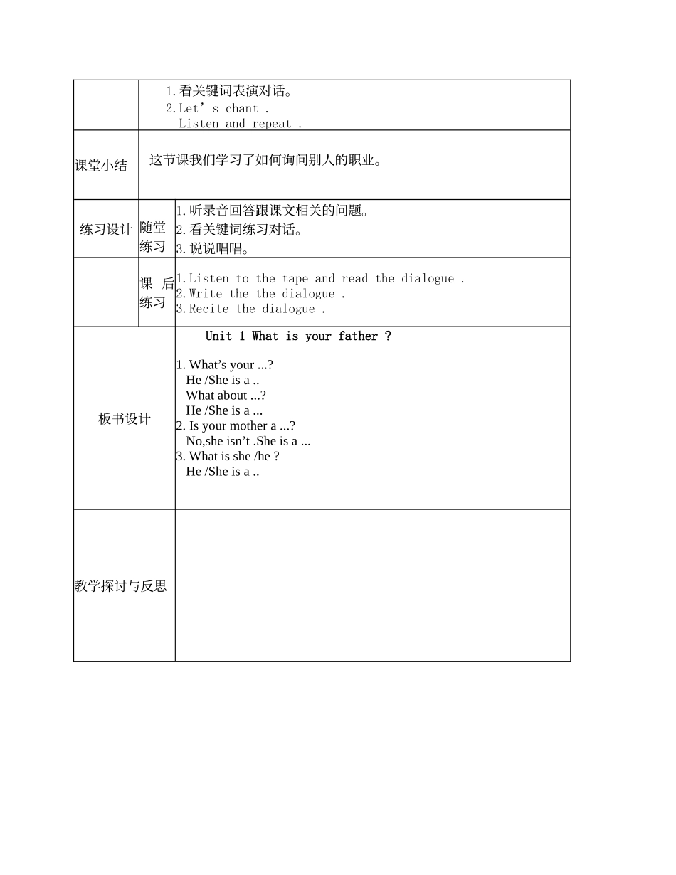 四年级上册Unit1第二课时_第2页