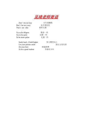 吴琦老师寄语