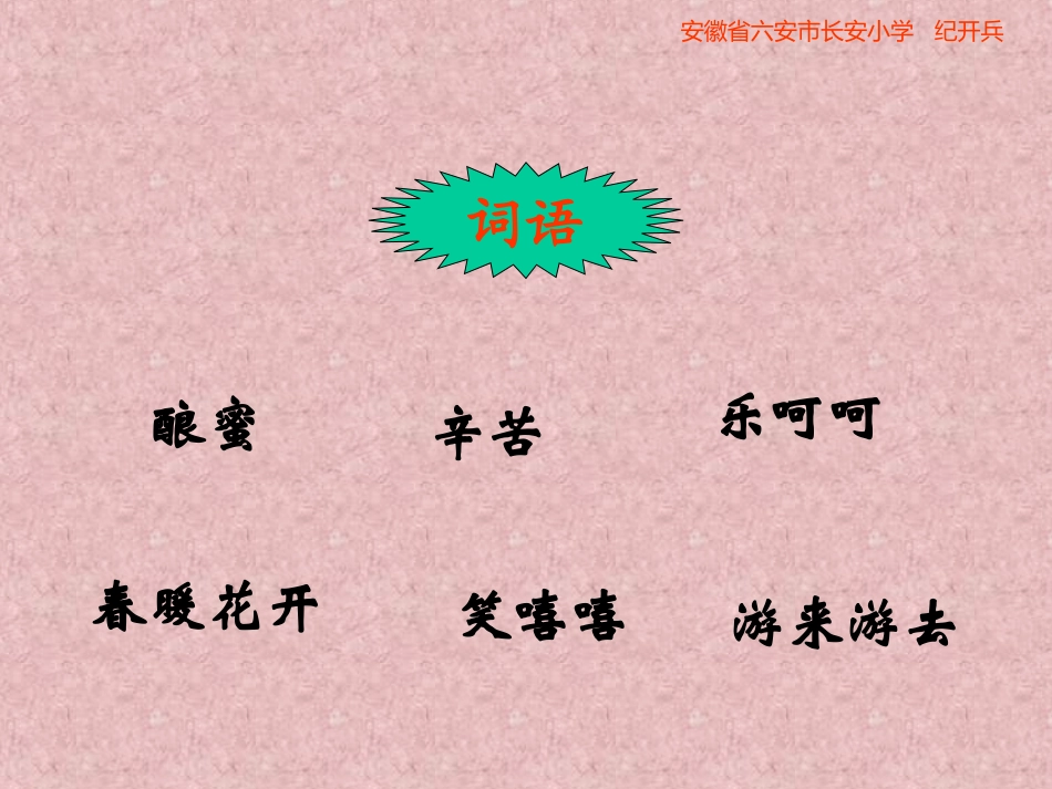 六个矮儿子课件5_第3页