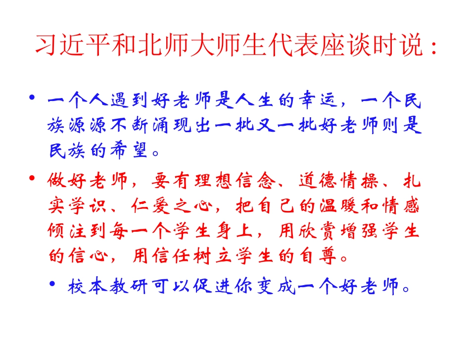 同课异构与有效教研_第2页