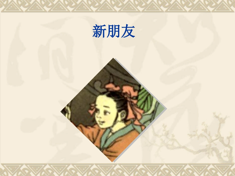 司马光第二课时_第1页
