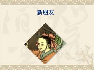 司马光第二课时