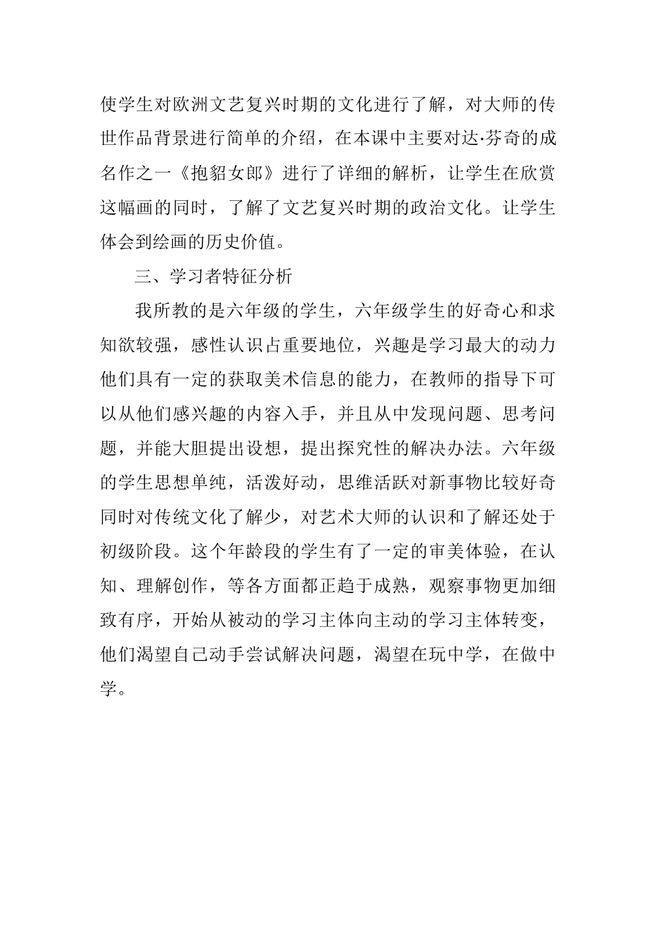 教学前端分析_第2页