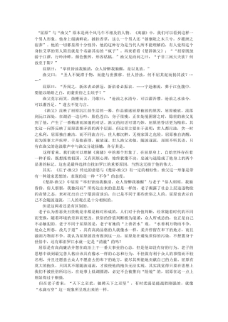 两个渔父的比较