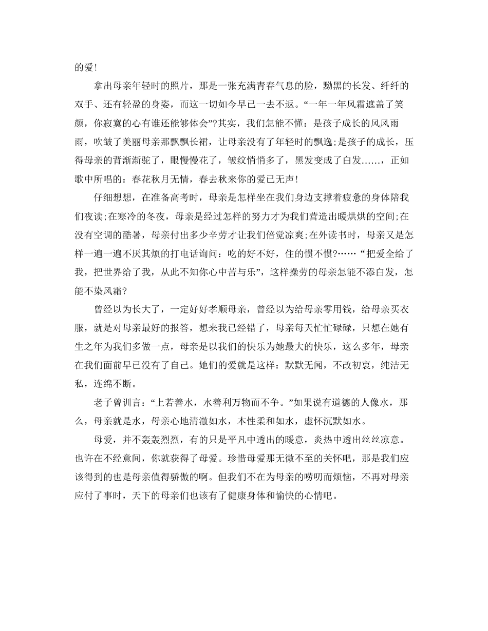 销售新员工个人工作计划范文_第2页