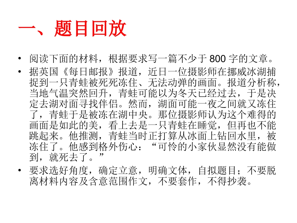 青蛙与摄影师_第2页