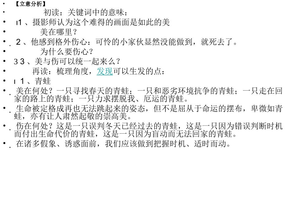 青蛙与摄影师_第3页