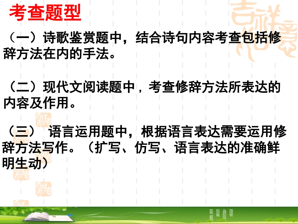 2015常见的九种修辞_第3页