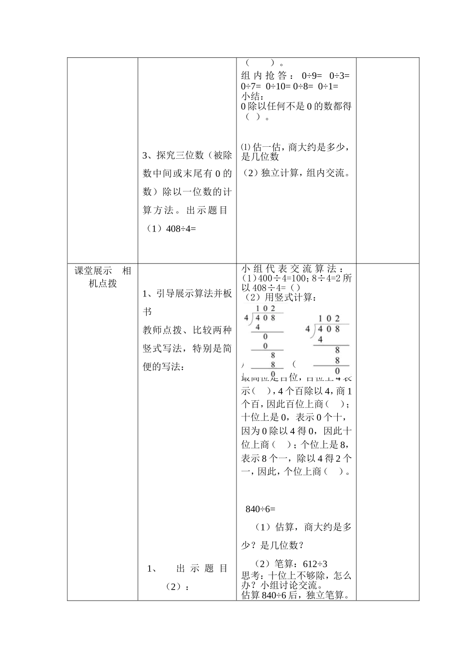 《淘气的猴子》导学案_第2页