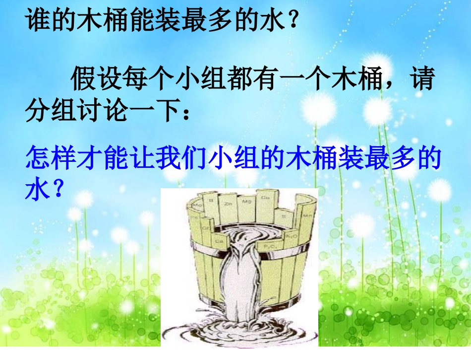 我优秀我自豪-我是优秀班级的一员_第2页