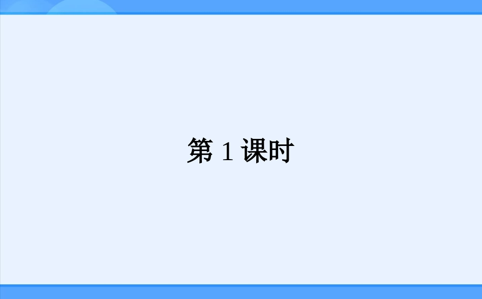 人教新课标版（2012教材）八上131轴对称(3课时)课件_第2页