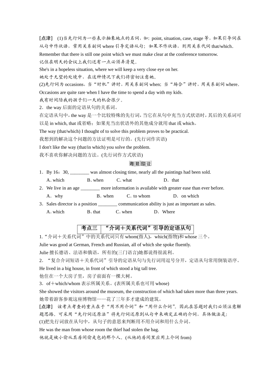 专题四导学案_第2页