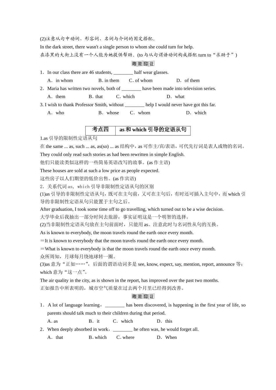 专题四导学案_第3页