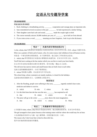 专题四导学案