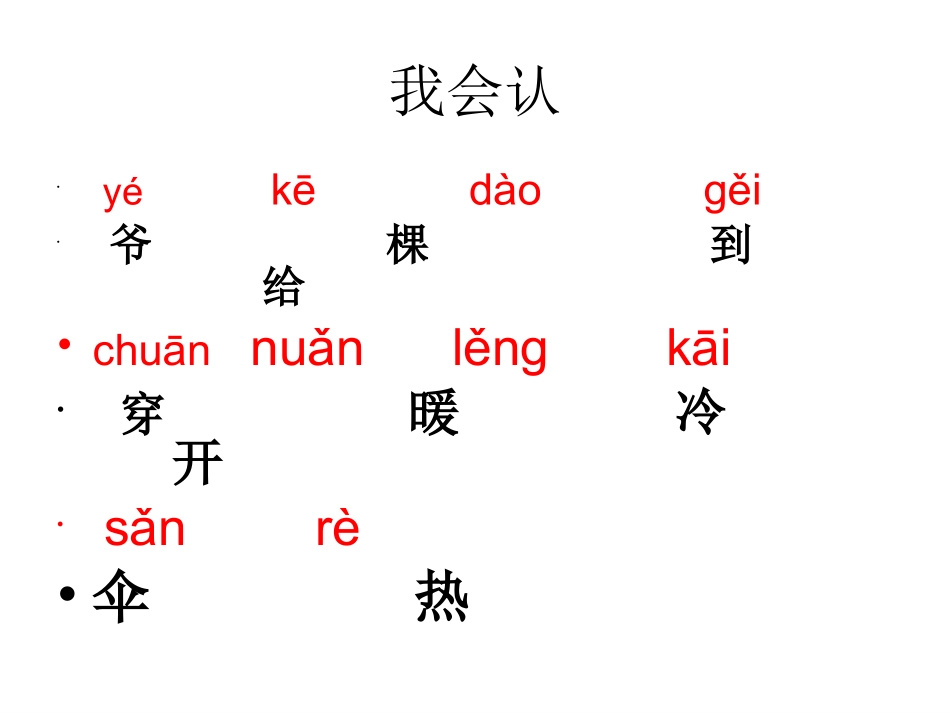 爷爷和小树 (7)_第2页