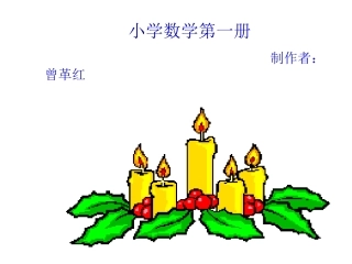 一年级上册-_20以内进位加法练习(凑十法)