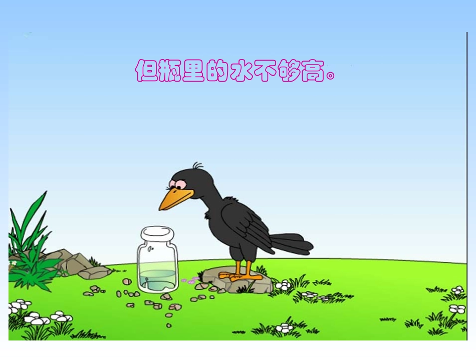 五年级数学下册《体积和体积单位》新_第3页