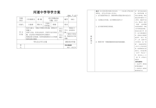 语文实践活动专题汉字导学案
