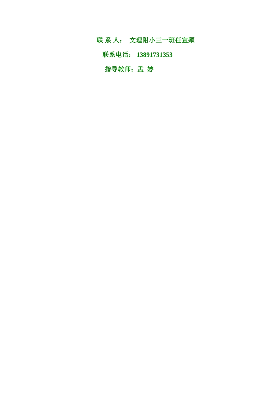 大红袍广告任宣颖_第2页