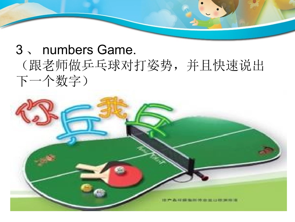 冀教版三年级英语下册lesson22HOwmuchisit_第3页