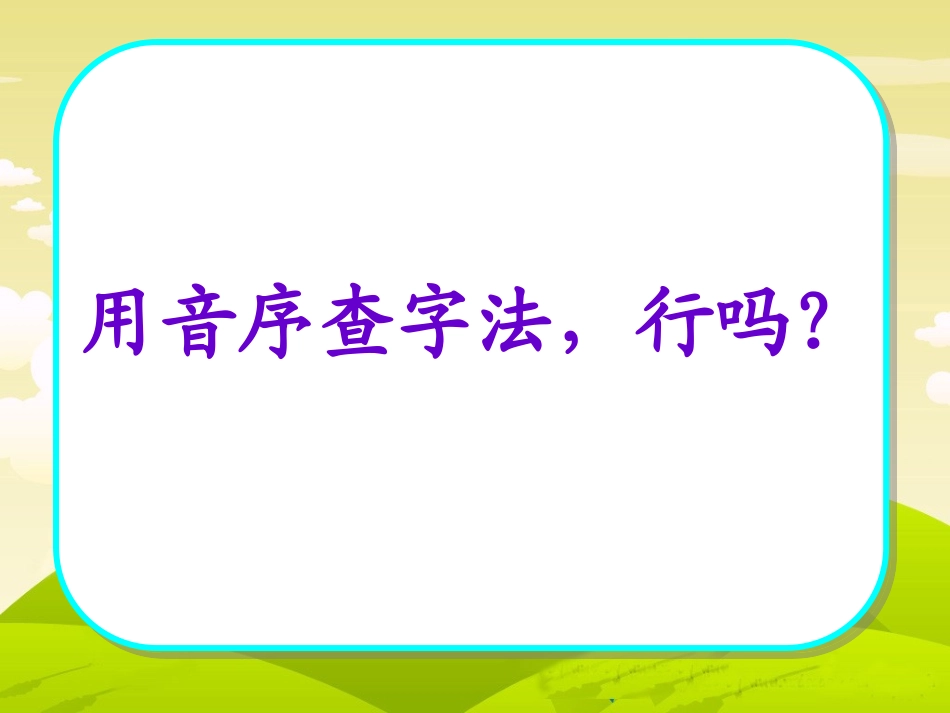 《练习1》二年级下册_第3页