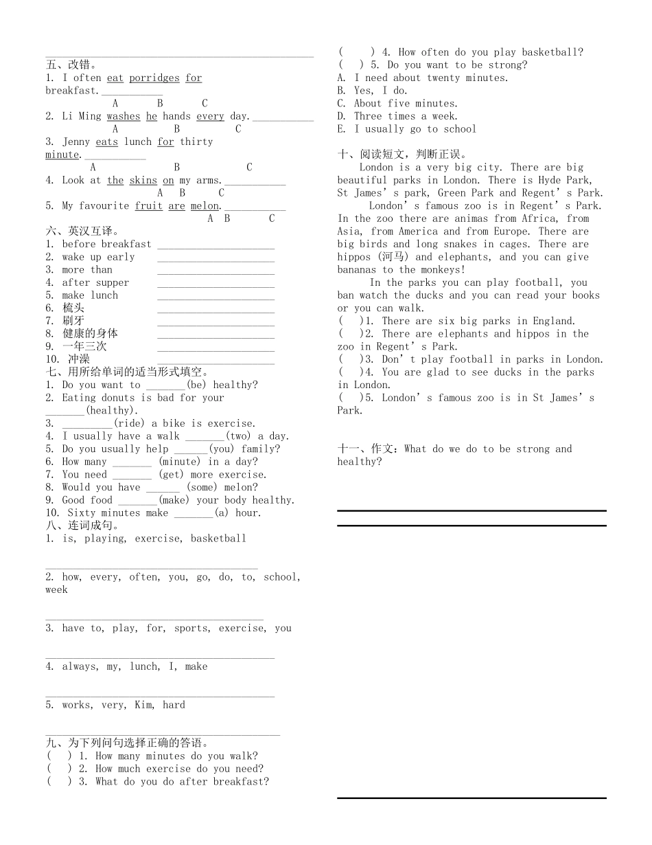 冀教版六年级下册英语第二单元试卷_第2页