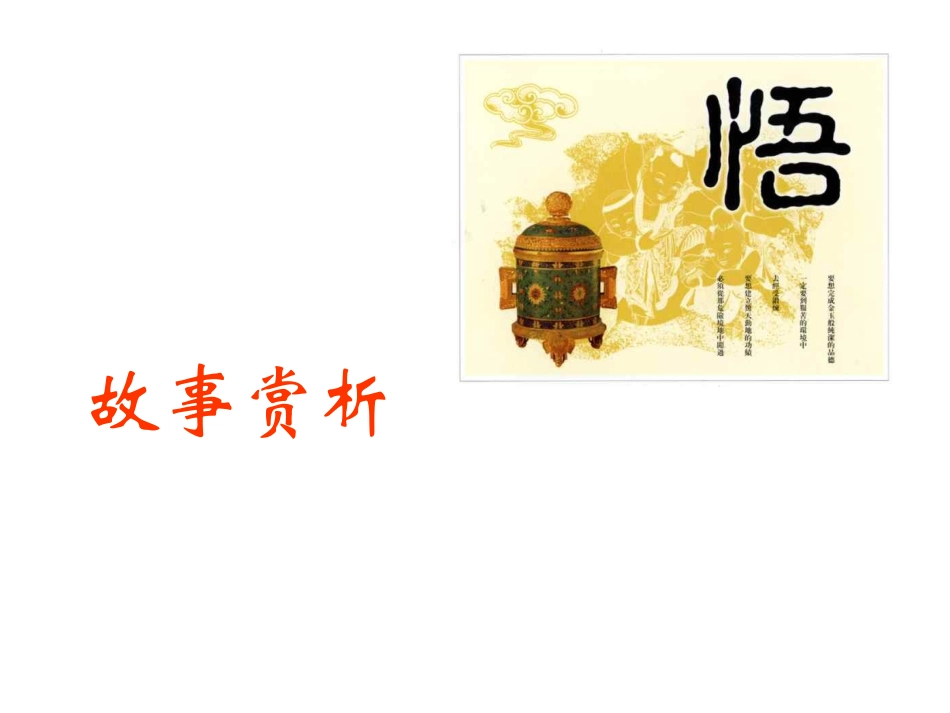 文明礼仪演示文稿_第3页