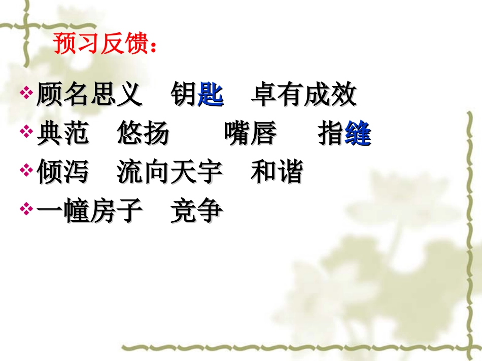 学会合作课件_第2页