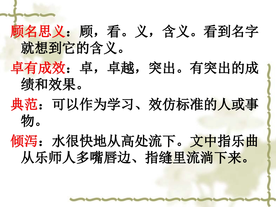 学会合作课件_第3页